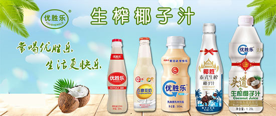 椰汁品類再迎大咖，優勝樂椰子汁引發經銷商追捧熱潮