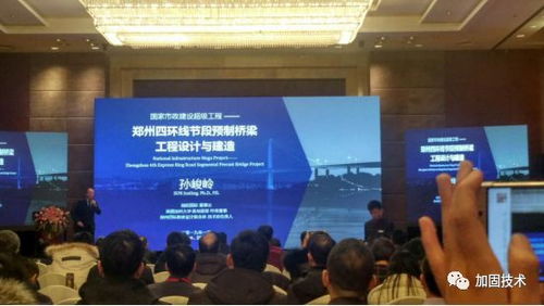 第六屆中國路橋隧建設新技術交流大會在京順利召開，共繪行業創新發展藍圖