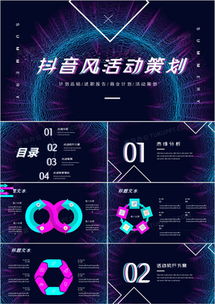 市場營銷策劃方案PPT模板 從熊貓辦公高效下載到專業應用