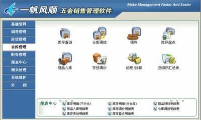五金建材銷售管理軟件 提升機械五金儀器儀表行業(yè)運營效率的關鍵工具