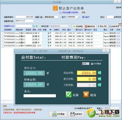 Esale服裝批發(fā)銷售管理軟件 V7.6.1.8 綠色純凈版 上海軟件銷售期待中的升級