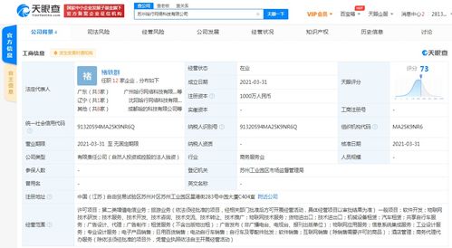 哈啰出行蘇州新設(shè)公司，業(yè)務(wù)版圖再拓展至旅游與軟件銷(xiāo)售