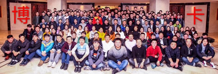 上海博卡軟件科技北京美拉美軟件分公司 深化區(qū)域布局，引領(lǐng)軟件銷(xiāo)售新篇章