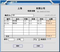 上海朗玉計(jì)算機(jī)技術(shù)供應(yīng) 水果銷(xiāo)售收銀管理軟件進(jìn)銷(xiāo)存版V2.0全面解析